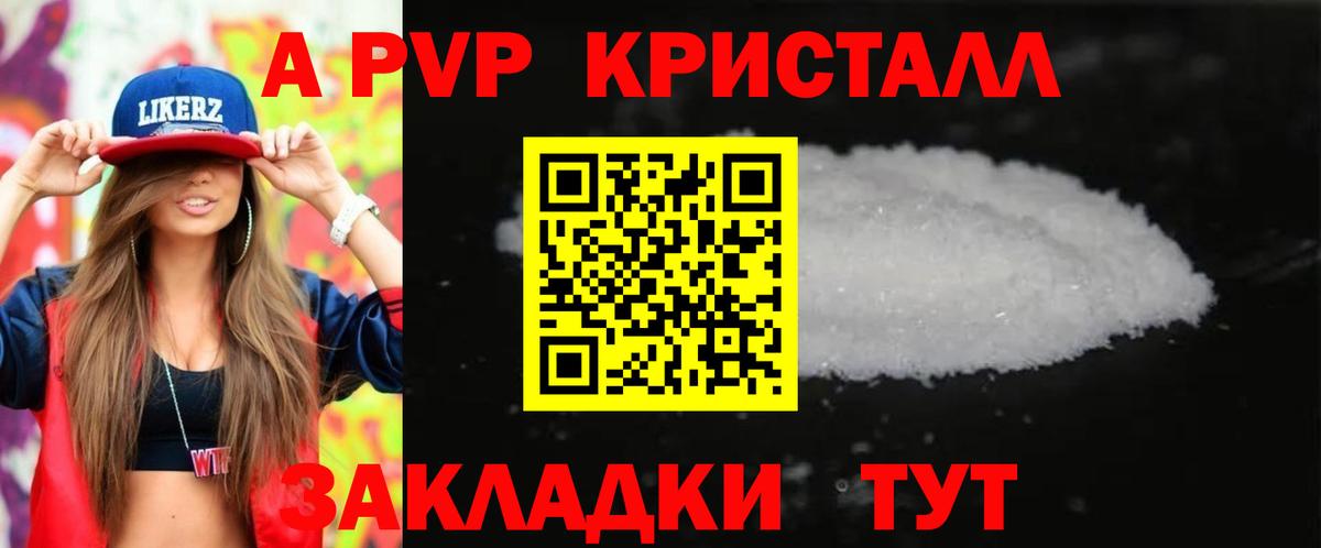 Alpha PVP мука  Alpha-PVP кристаллы  Alpha-PVP кристаллы  Alpha-PVP  Белово  Вход с VPN 