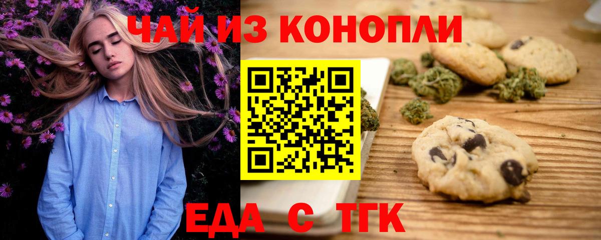 Cannafood конопля Белово