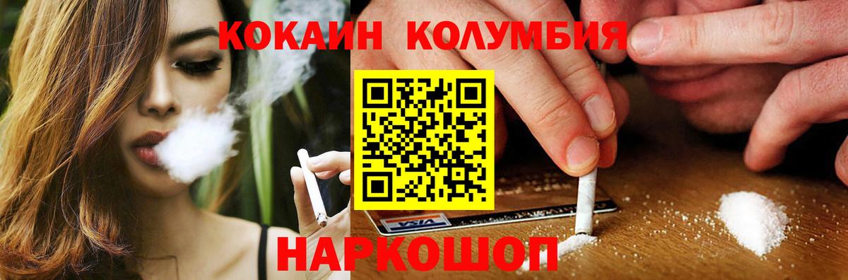КОКАИН 97%  Вход с VPN  Cocaine Колумбийский  Белово 