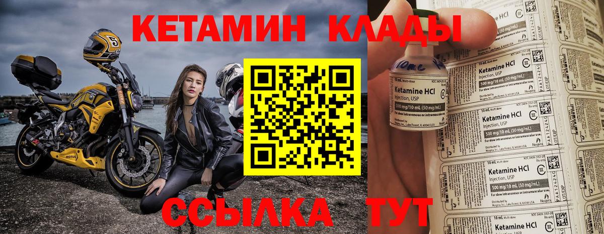 КЕТАМИН ketamine  Вход с VPN  Белово  Кетамин VHQ 