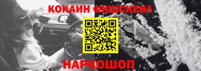 COCAINE Апшеронск