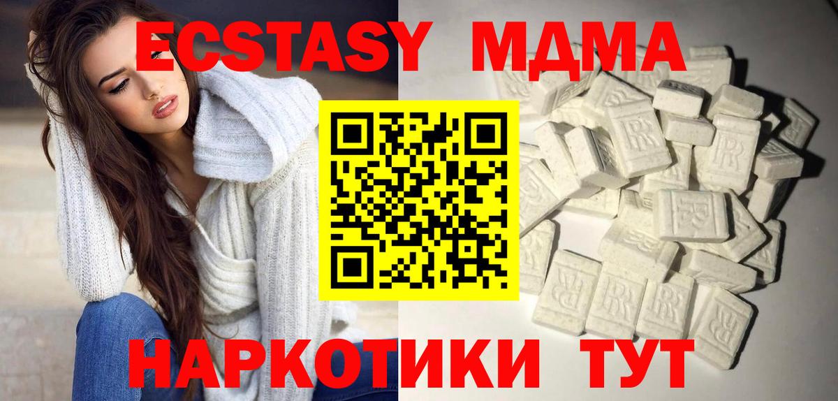 Белово  МДМА  МДМА кристаллы  Вход с VPN  MDMA Molly 