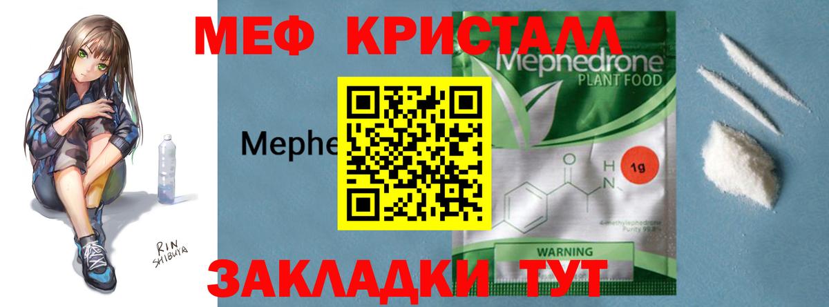 Мефедрон мука Белово
