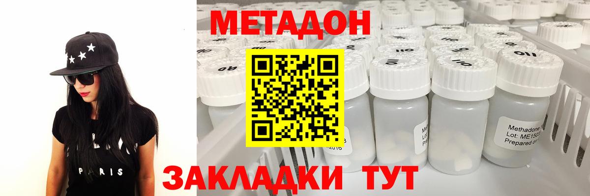 Белово  кракен зеркало  Вход с VPN  МЕТАДОН methadone  МЕТАДОН белоснежный 