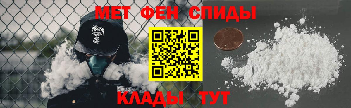 Белово  Метамфетамин пудра  Вход с VPN 