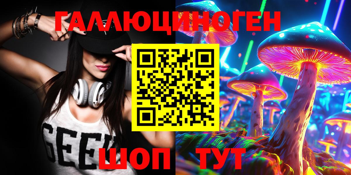 Псилоцибиновые грибы мицелий Белово
